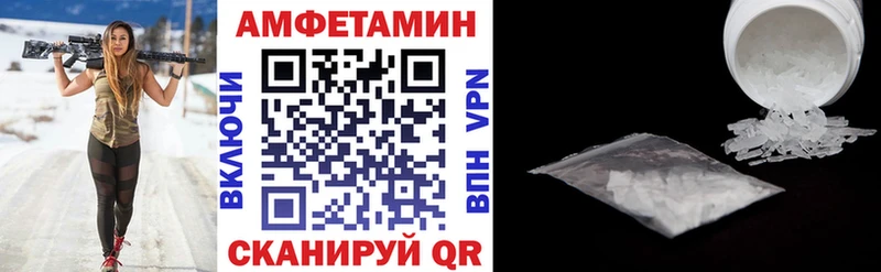 Amphetamine Розовый Арск