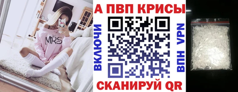 Альфа ПВП Соль Арск