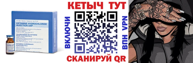 Кетамин VHQ  цены   Арск 