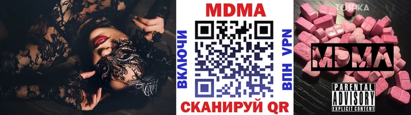 МДМА кристаллы  Арск 