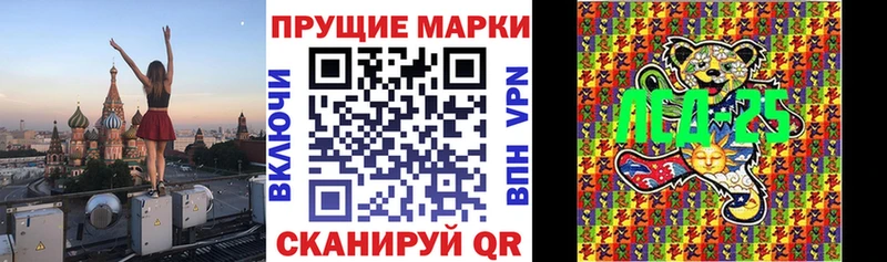 Марки NBOMe 1,8мг Арск