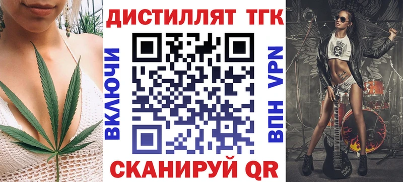 наркота  Арск  ТГК вейп 